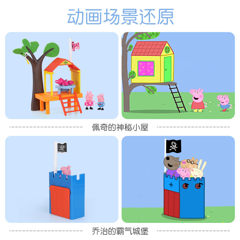 小猪佩奇儿童过家家男女孩拼插玩具 小猪佩奇过家家玩具