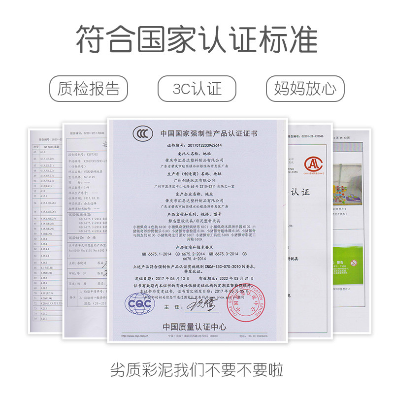小猪佩奇超轻黏土儿童佩琪橡皮泥 小猪佩奇彩泥/橡皮泥