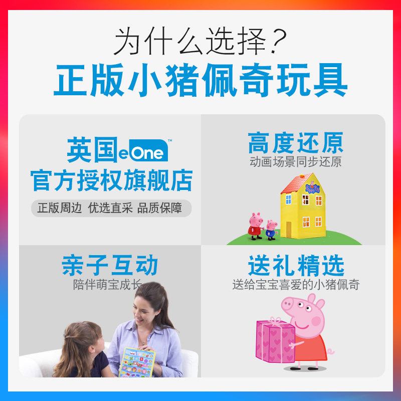 小猪佩奇公仔毛绒 小猪佩奇毛绒布艺类玩具