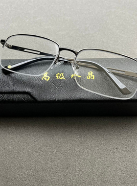 石头镜男天然水晶眼镜