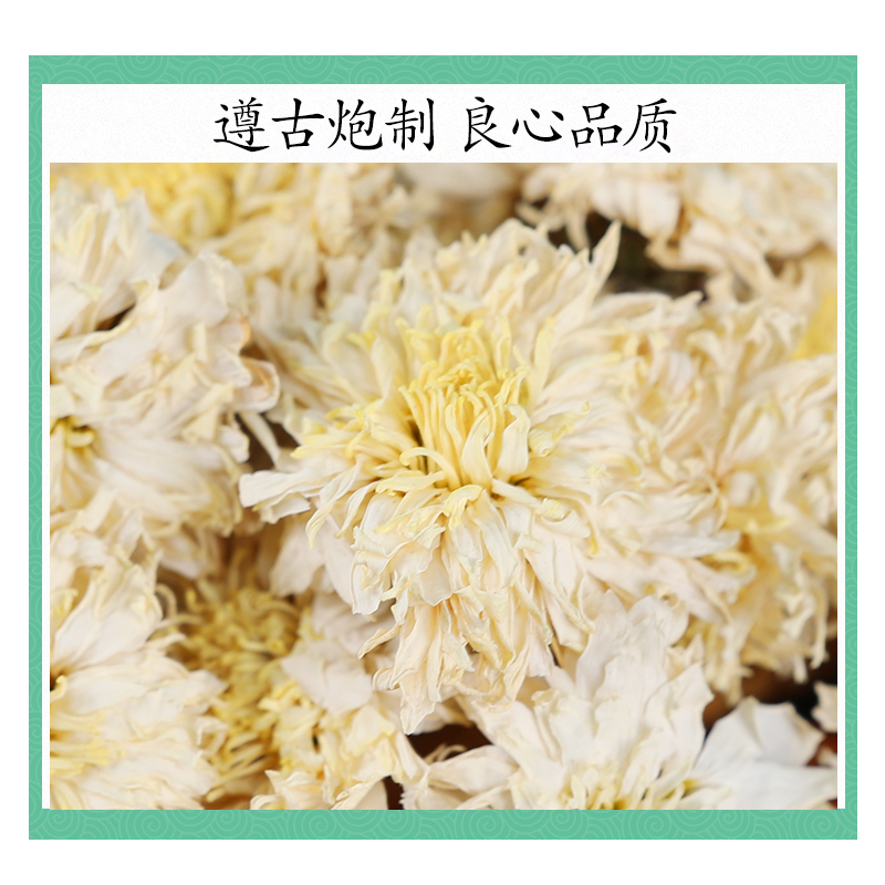 特级正宗菊花白菊花中药材散装贡菊花大花泡茶优选泡水喝500g克-图0