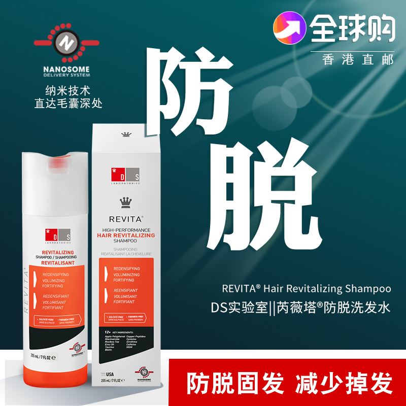 DS Laboratories正品無矽油男女士增發密發育發控油防脫髮洗髮水