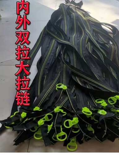 电动三轮车雨棚专用配件金属拉锁小巴士电瓶车雨帘通用双面大拉链 - 图0