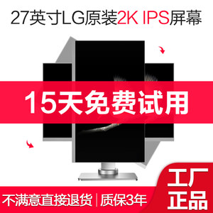 zeol 27英寸ips 2k高清液晶设计修图竖屏升降显示器旋转屏幕 s271