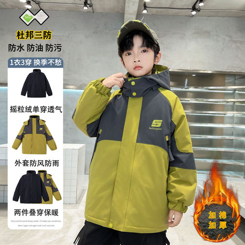 2026款儿童冲锋衣三合一可拆卸男童女童加绒加厚外套秋冬款大童 - 图0