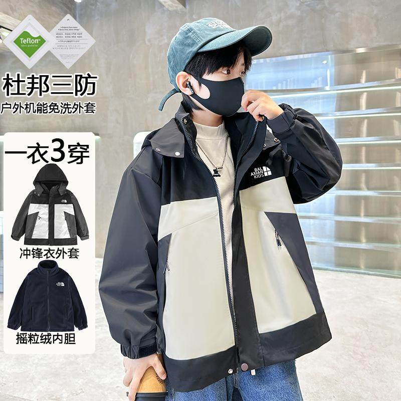 巴拉线儿童冲锋衣男童户外三合一加绒中大童可拆卸外套2025秋冬,淘宝优惠券,粉丝福利购,淘宝优惠卷