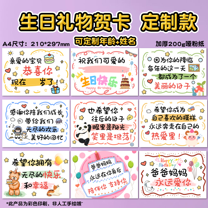 生日贺卡儿童生日礼物仪式感大卡片定制高级感手绘小学生创意祝福 - 图1