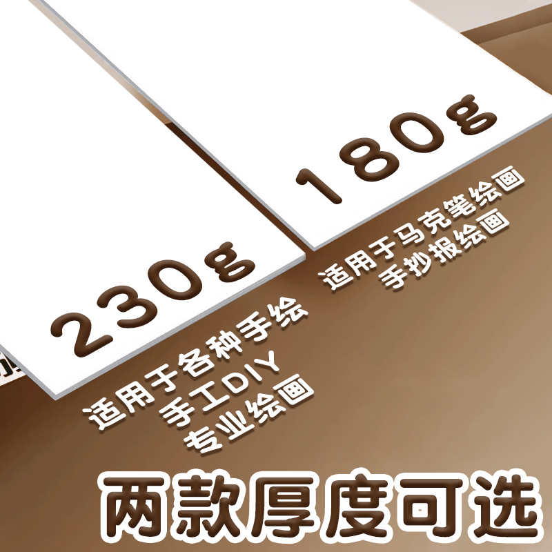 得力白卡纸美术专用白色卡纸a4荷兰白卡纸a3手抄报专用纸彩纸手工纸小学生彩色硬卡纸4k儿童彩色手工纸黑色 - 图0