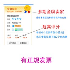 Игрушка 自闭症注意力训练卡片舒尔特方格幼儿园小学生标准版专注力表格全
