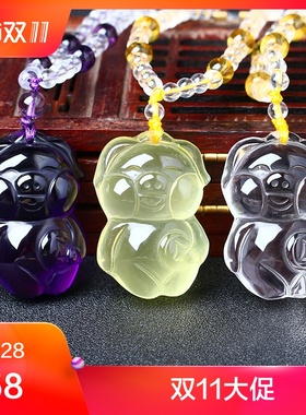 喜柿连猪黄水晶白水晶紫水晶吊坠生肖猪形猪型饰品吊坠项坠男女