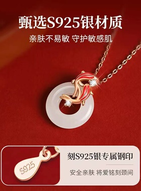 双鲤如意平安扣吉贵宏项链