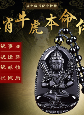 守护神阿弥陀佛普萨吊坠