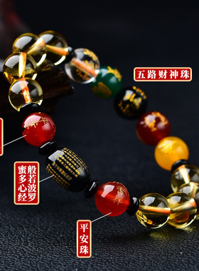 五路财神五行白水晶手链