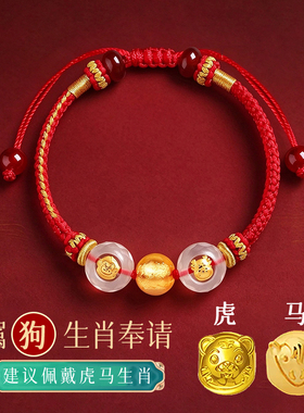 灵机玲玲2027羊年三合生肖红绳本命年太岁手绳属羊牛狗鼠男女款
