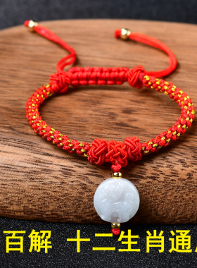 本命年红手绳三合红绳2026马年翡翠生肖马鼠牛兔羊形百解饰物手链