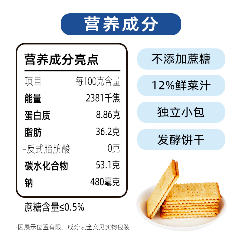 美丹植物苏打饼干2kg菠菜味不添加蔗糖散装休闲零食代餐发酵饼干 - 图0