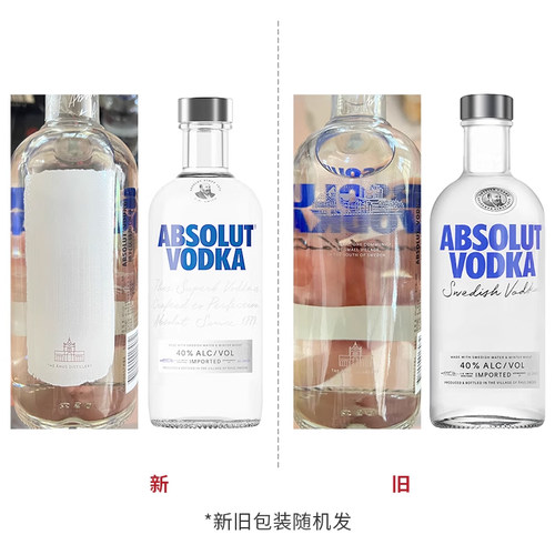 洋酒组合绝对伏特加500ml百加得白朗姆酒750ml洋酒基酒调酒套装 - 图3