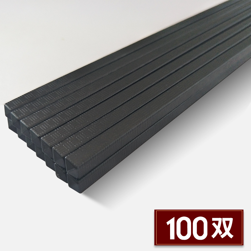 萬昌100雙24cm商用密胺筷子餐廳飯店消毒機專用磨砂防滑筷