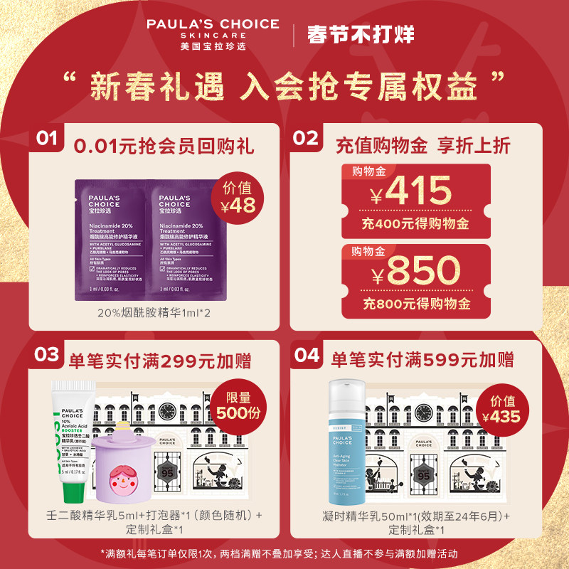 宝拉珍选大地之源绿鼻涕apg洗面奶 宝拉珍选洁面