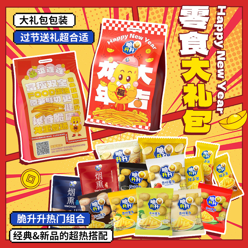  脆升升食品膨化食品