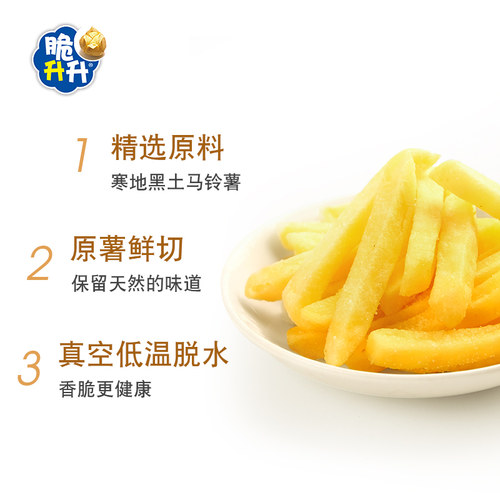脆升升香脆马铃薯薯条100g大包装即食零食海皇食品脆生生蜂蜜黄油 - 图1