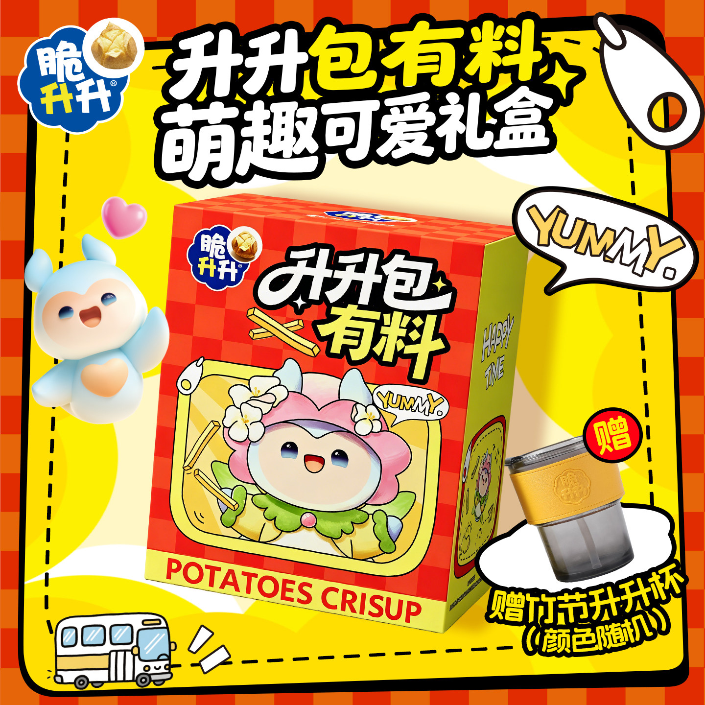 【中秋礼盒】脆升升零食礼盒升升包有料350g薯条薯片休闲送礼物 片有实拍商品图