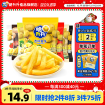 Crispy rise and crisp fries with small packaging fries 200g office snacks casual sea royalist food crisps and stock