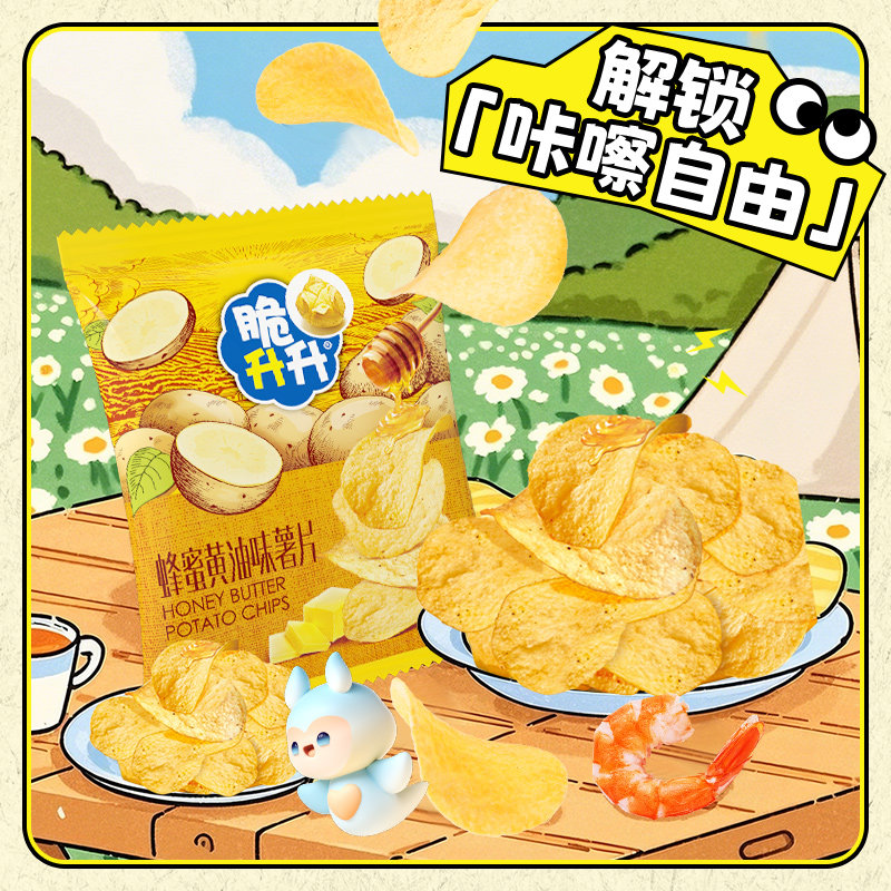 脆升升蜂蜜黄油味薯片25包休闲零食追剧薄脆原薯鲜切薯片