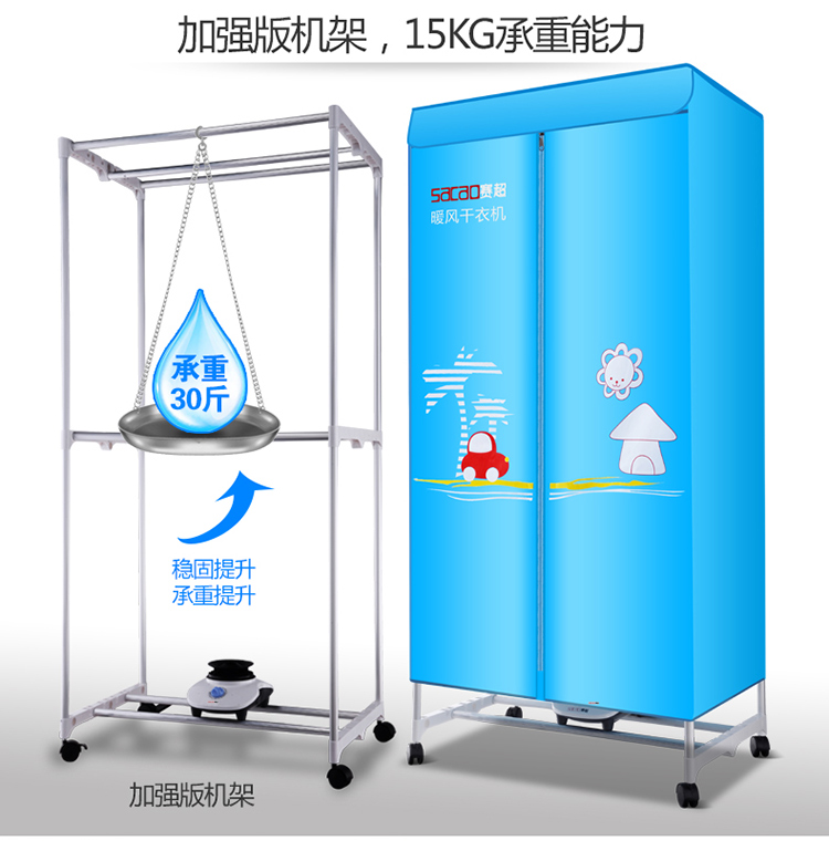 赛超干衣机烘干机家用烘衣机静音省电双层暖风宝宝衣服速干机 - 图0