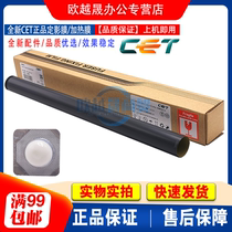 Constant Application HP HP m701D m706N m712 715 5100 Dingfilm Film Heating Membrane in CET