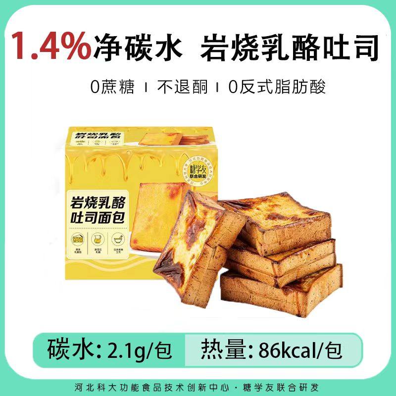 糖学友岩烧乳酪吐司无蔗糖轻碳水生酮食品减糖代餐芝士夹心面的包,淘宝优惠券,粉丝福利购,淘宝优惠卷