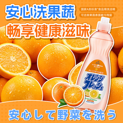 日本进口awas洗洁精果蔬清洗剂