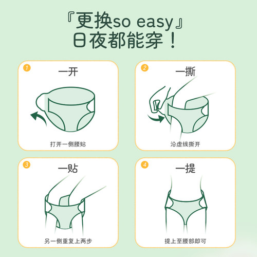 特护认证樱恋日安裤开合式魔术贴裤型卫生巾安心裤早安裤9条 - 图3