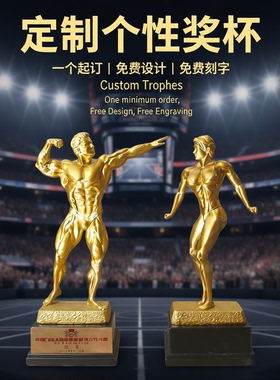 健美奖杯比赛纪念品健身房饰品