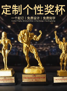 健美奖杯健身房装饰工艺品