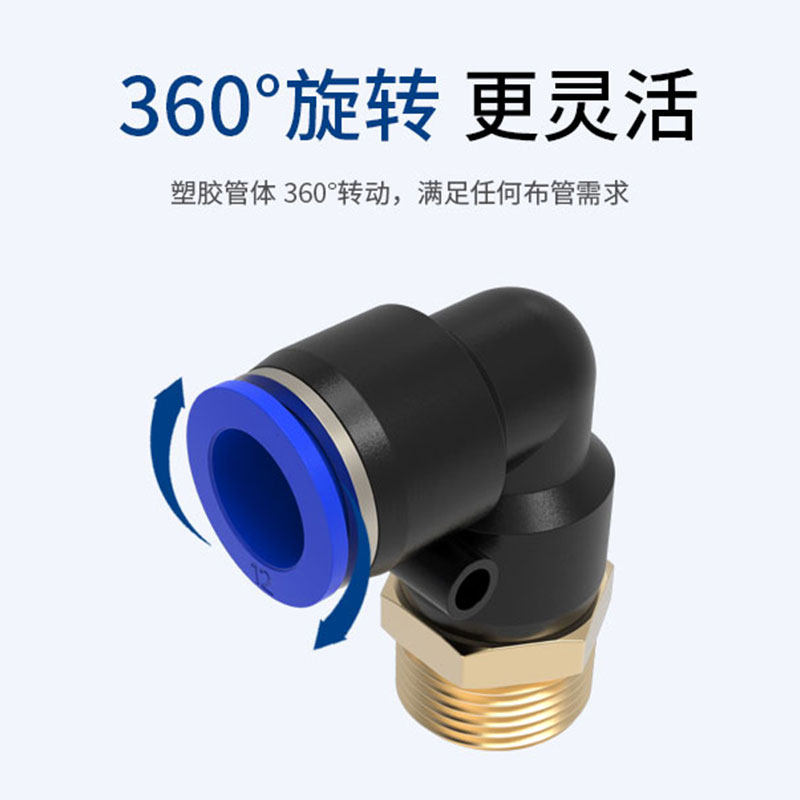 TPM朝日TPL气动接头外螺纹弯通接头快速快插PL4/6/10/12/16-01-02,淘宝优惠券,粉丝福利购,淘宝优惠卷