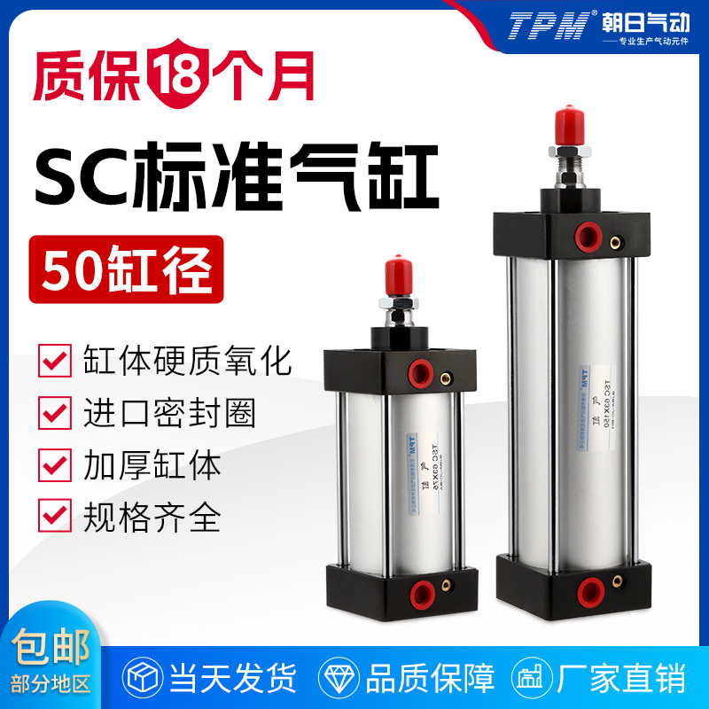 朝日气动TSC50X75拉杆磁性气缸TSC50X100亚德客型气缸TSC50X20050 - 图0