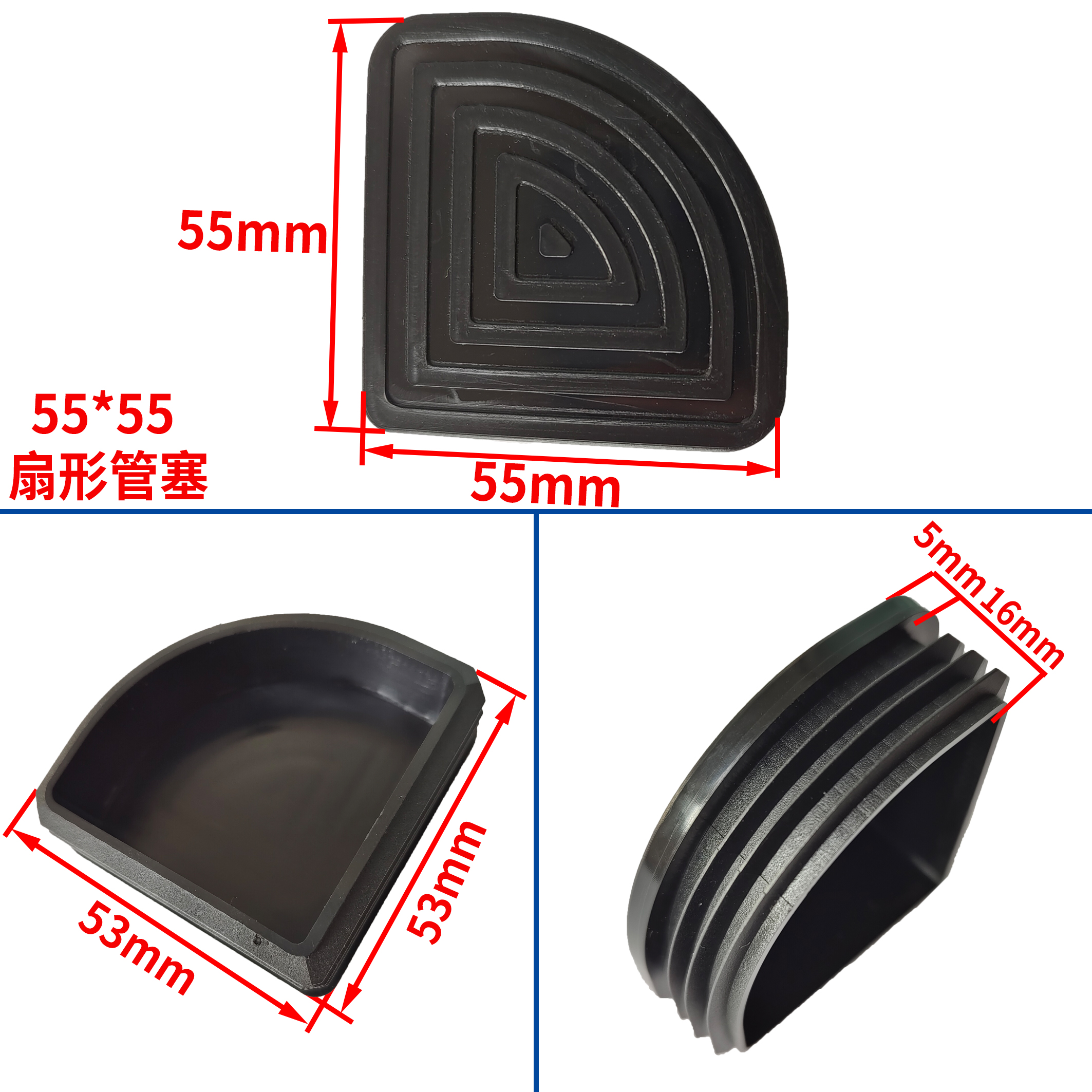 50扇形管塞 方管堵头 异型管塞 塑料堵头 扇形内塞 钢管堵盖 - 图3