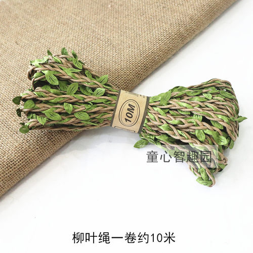 仿真绿色藤条吊饰 绿树叶麻绳手工DIY装饰柳条幼儿园环境装饰挂绳 - 图2