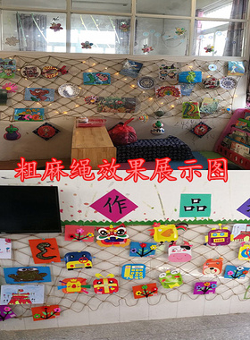 幼儿园装饰麻绳织网风渔网装饰品