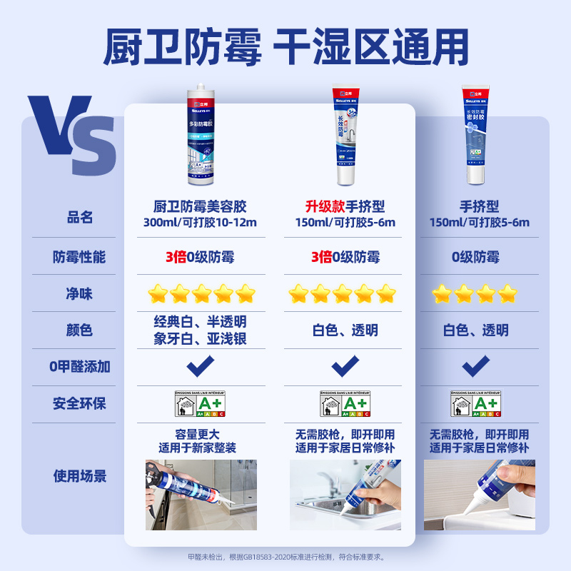 立邦犀利长效防霉密封胶厨房灶台缝隙防水厨卫马桶门窗玻璃胶 - 图0