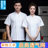 Высококачественный ледовый шелковый шеф-повар Работа для женщин с коротки