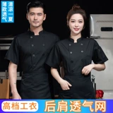 Высококачественный ледовый шелковый шеф-повар Работа для женщин с коротки