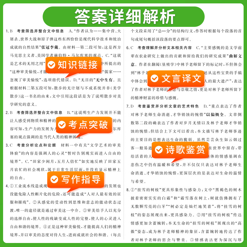 【新疆包邮】乌市发货次日达天利38套2024新教材高考模拟试题汇编38+10高三总复习模拟试卷测试高考一轮二轮基础提高冲刺试卷 - 图1