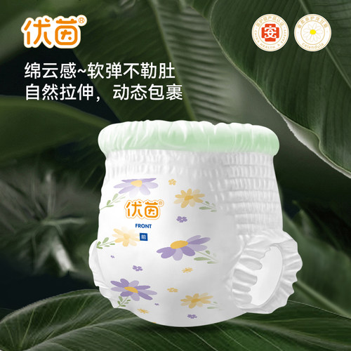 优茵试用装有氧空间纸尿裤拉拉裤超薄透气大吸量婴儿宝宝尿不湿 - 图0