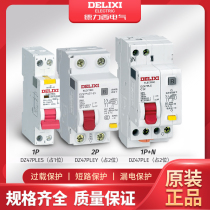 Deforce West Drain DZ47PLES single sheet single Pickhole open circuit breaker Home 1p Air switch with earth leakage protection