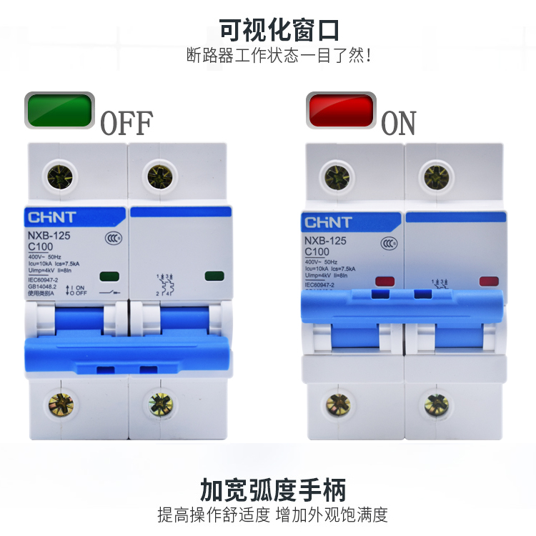 正泰NXB-125空气开关1P2P3P4P大电流大功率断路器63A80A100A125A - 图1