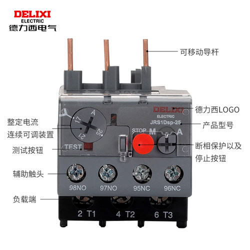 德力西热过载继电器JRS1DSP-25/Z 10A  18A 1.6A 25A 2.5A 4A 6A - 图3
