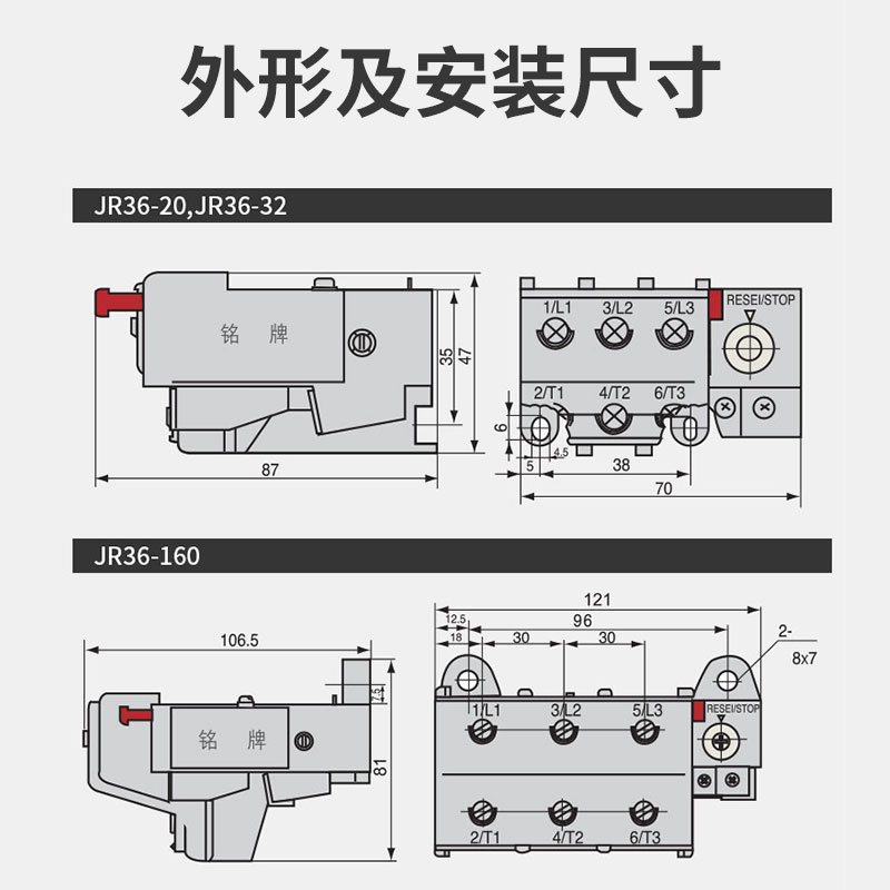 德力西热过载保护继电器JR36-20 JR16B 1.1/2.4/3.5/5/7.2/16/22A - 图2