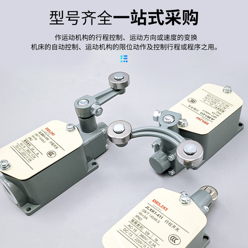 德力西行程开关JLXK1-111 211 311 411 511 行程限位开关YBLX - 图2